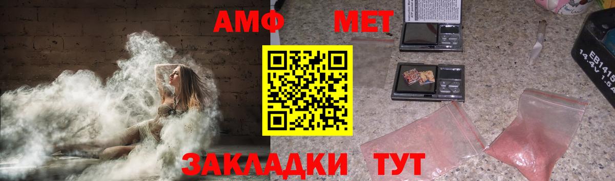 Amphetamine Розовый Мурино