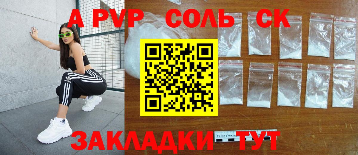 Alpha PVP мука  Alpha PVP СК  Мурино  A PVP крисы CK  Вход с VPN 