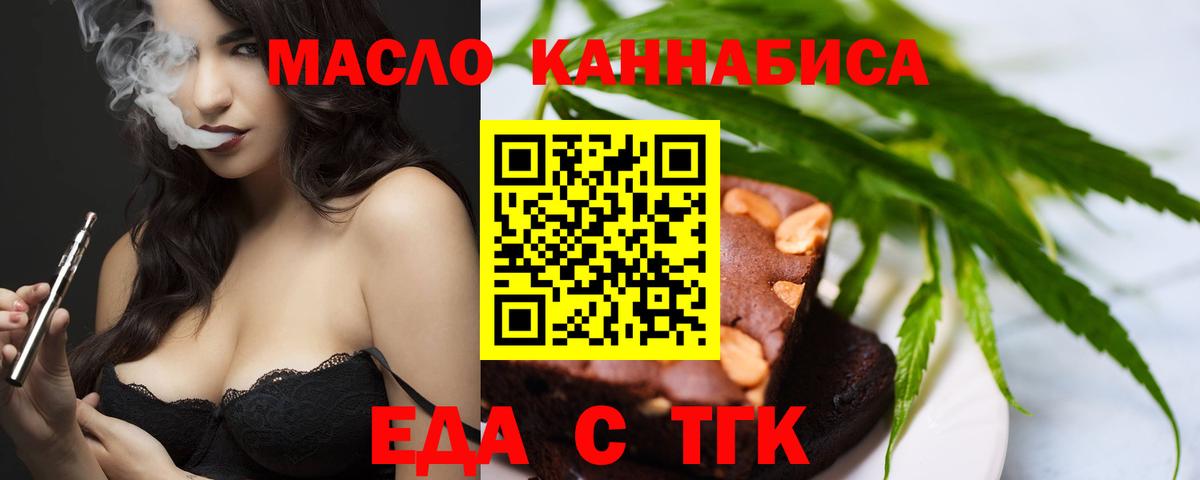 Мурино  Cannafood марихуана  Вход с VPN 