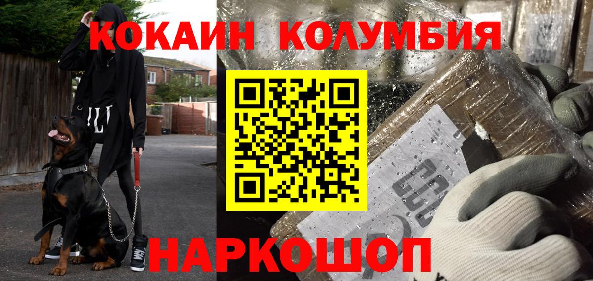 КОКАИН 99%  Кокаин Fish Scale  Мурино  как найти закладки  Вход с VPN 