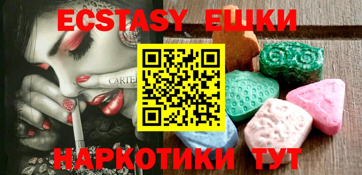 Ecstasy 280мг  ЭКСТАЗИ  Мурино  Вход с VPN  blacksprut рабочий сайт  Ecstasy Cube  где можно купить  