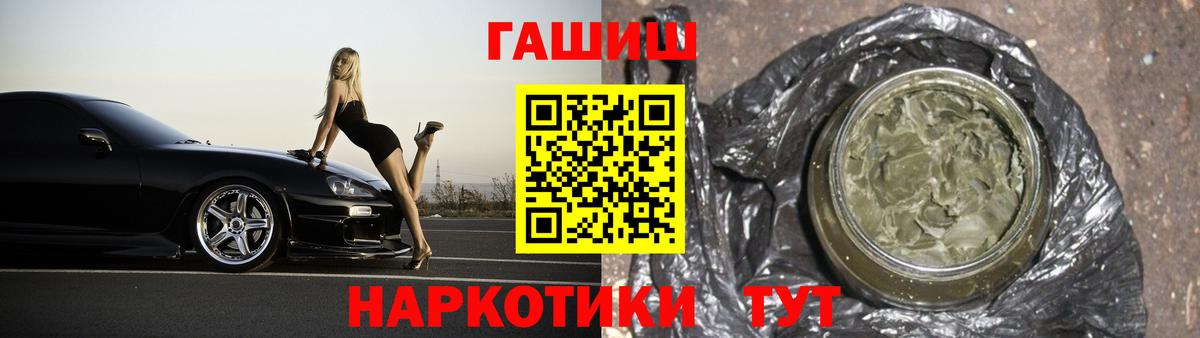 Гашиш Premium  Вход с VPN  Мурино  Гашиш VHQ 