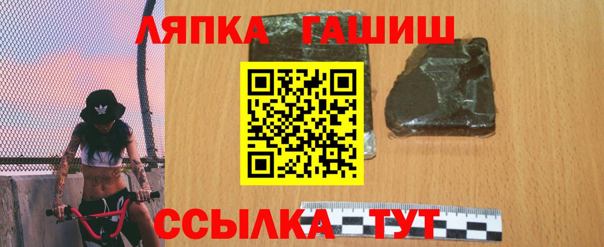 ГАШ гашик Мурино