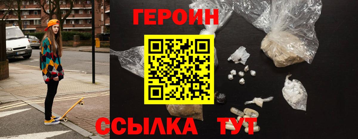 ГЕРОИН Heroin Мурино