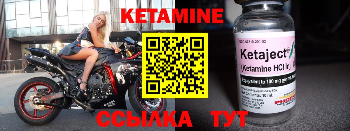 Кетамин ketamine Мурино