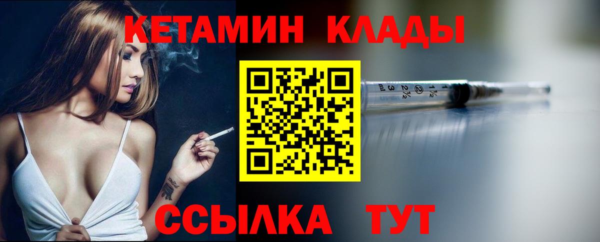 КЕТАМИН ketamine  Вход с VPN  Кетамин VHQ  Мурино 