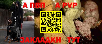 ALPHA PVP Бузулук