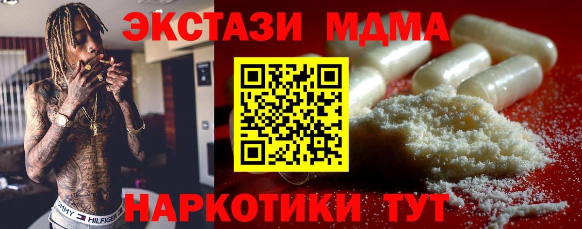 МДМА молли  МДМА кристаллы  Вход с VPN  Мурино 