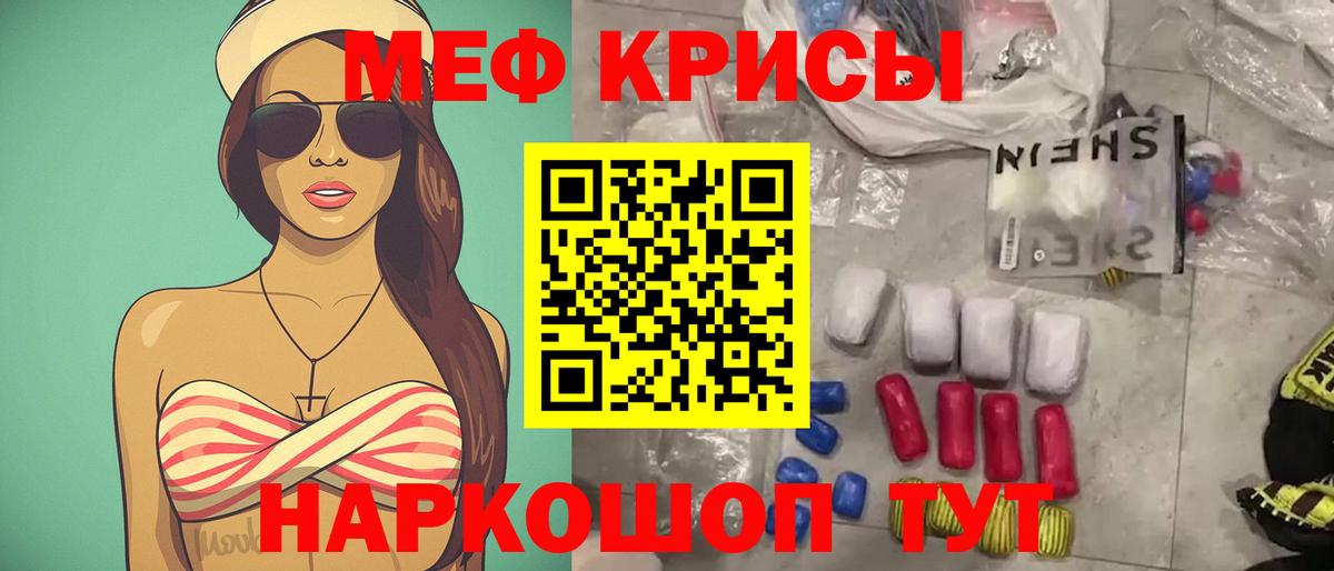 МЕФ мука Мурино
