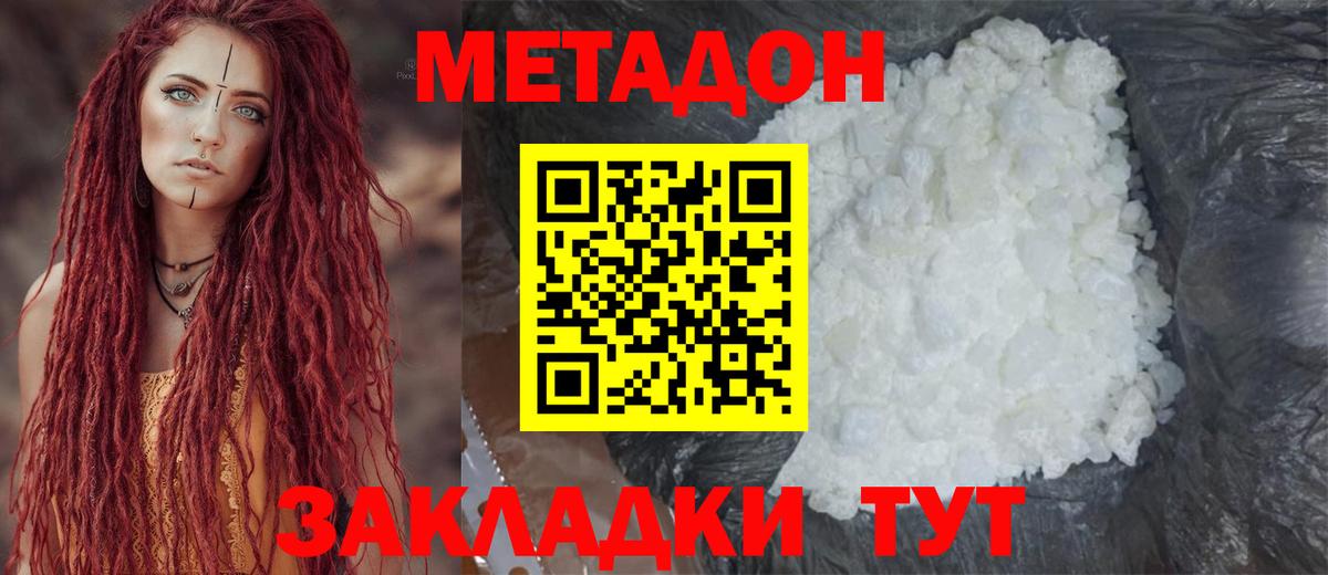 Метадон белоснежный Мурино