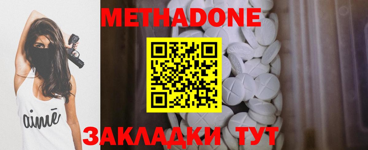 Метадон methadone  Вход с VPN  Метадон VHQ  кракен   Мурино 
